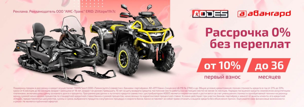 Avangard35 рассрочка 1140 400 1 1 2048x719